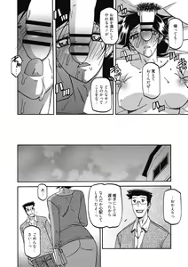 Page 142 of Gekkakou no Ori Ni - preview thumbnail