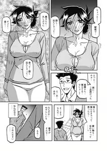 Page 143 of Gekkakou no Ori Ni - preview thumbnail
