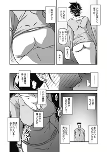 Page 144 of Gekkakou no Ori Ni - preview thumbnail