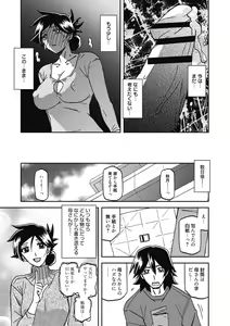 Page 145 of Gekkakou no Ori Ni - preview thumbnail