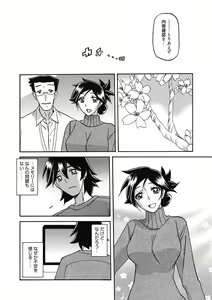 Page 146 of Gekkakou no Ori Ni - preview thumbnail