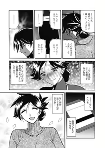 Page 147 of Gekkakou no Ori Ni - preview thumbnail