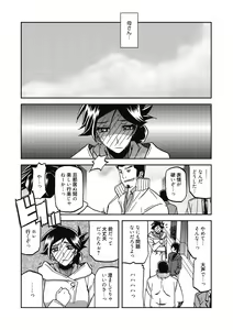 Page 148 of Gekkakou no Ori Ni - preview thumbnail