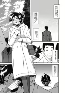 Page 149 of Gekkakou no Ori Ni - preview thumbnail