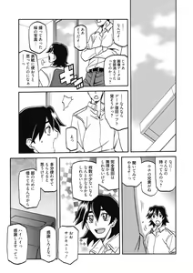 Page 15 of Gekkakou no Ori Ni - preview thumbnail