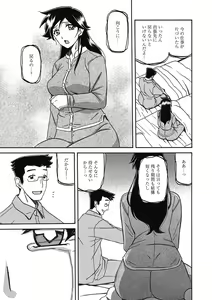 Page 151 of Gekkakou no Ori Ni - preview thumbnail