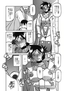 Page 154 of Gekkakou no Ori Ni - preview thumbnail