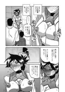 Page 155 of Gekkakou no Ori Ni - preview thumbnail