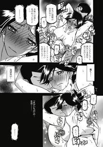 Page 157 of Gekkakou no Ori Ni - preview thumbnail