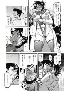 Page 158 of Gekkakou no Ori Ni - preview thumbnail