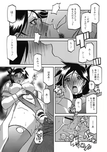 Page 159 of Gekkakou no Ori Ni - preview thumbnail