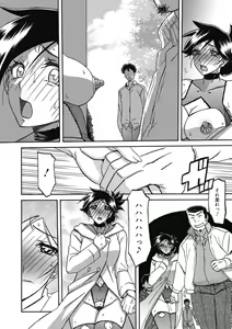 Page 160 of Gekkakou no Ori Ni - preview thumbnail