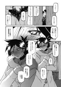 Page 162 of Gekkakou no Ori Ni - preview thumbnail