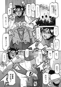 Page 166 of Gekkakou no Ori Ni - preview thumbnail