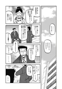 Page 168 of Gekkakou no Ori Ni - preview thumbnail