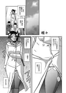 Page 171 of Gekkakou no Ori Ni - preview thumbnail