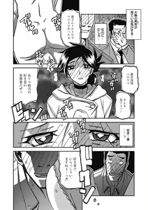 Page 172 of Gekkakou no Ori Ni - preview thumbnail