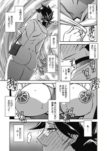 Page 173 of Gekkakou no Ori Ni - preview thumbnail