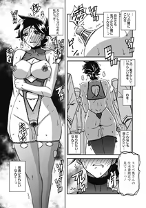 Page 175 of Gekkakou no Ori Ni - preview thumbnail