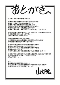 Page 179 of Gekkakou no Ori Ni - preview thumbnail