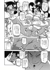 Page 18 of Gekkakou no Ori Ni - preview thumbnail