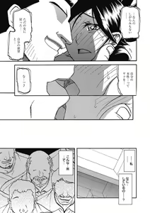 Page 19 of Gekkakou no Ori Ni - preview thumbnail
