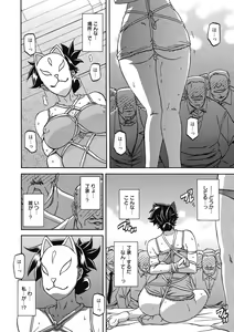Page 20 of Gekkakou no Ori Ni - preview thumbnail