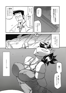 Page 24 of Gekkakou no Ori Ni - preview thumbnail