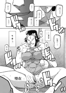 Page 26 of Gekkakou no Ori Ni - preview thumbnail