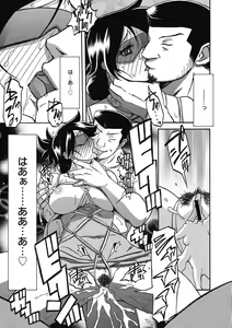 Page 35 of Gekkakou no Ori Ni - preview thumbnail