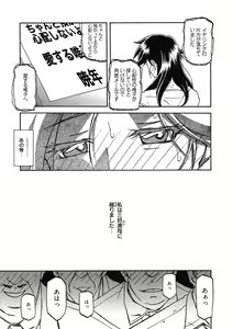 Page 37 of Gekkakou no Ori Ni - preview thumbnail