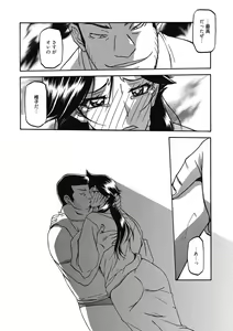Page 43 of Gekkakou no Ori Ni - preview thumbnail