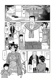 Page 45 of Gekkakou no Ori Ni - preview thumbnail