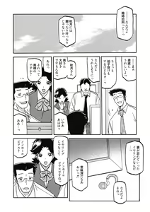 Page 52 of Gekkakou no Ori Ni - preview thumbnail