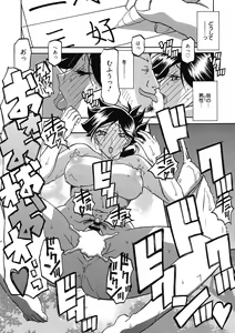 Page 59 of Gekkakou no Ori Ni - preview thumbnail