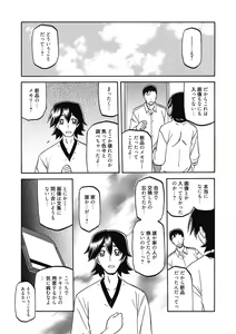 Page 60 of Gekkakou no Ori Ni - preview thumbnail