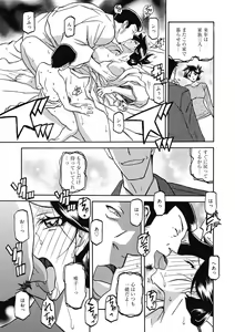 Page 63 of Gekkakou no Ori Ni - preview thumbnail