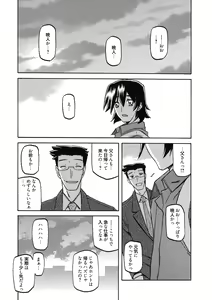 Page 67 of Gekkakou no Ori Ni - preview thumbnail