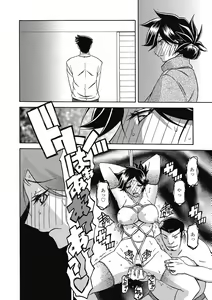 Page 74 of Gekkakou no Ori Ni - preview thumbnail