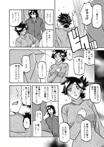 Page 78 of Gekkakou no Ori Ni - preview thumbnail