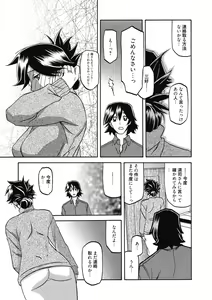 Page 79 of Gekkakou no Ori Ni - preview thumbnail
