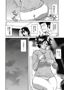 Page 86 of Gekkakou no Ori Ni - preview thumbnail