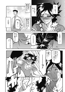 Page 98 of Gekkakou no Ori Ni - preview thumbnail