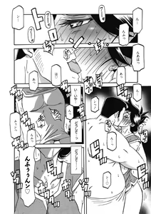 Page 100 of Gekkakou no Ori Ni - preview thumbnail