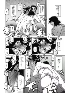 Page 10 of Gekkakou no Ori Ni - preview thumbnail