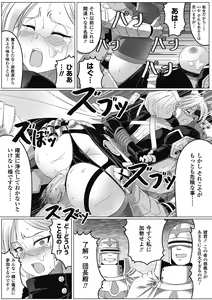 Page 109 of Ochita Tenshitachi no Zanei - preview thumbnail