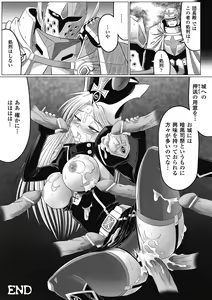 Page 114 of Ochita Tenshitachi no Zanei - preview thumbnail