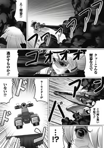 Page 118 of Ochita Tenshitachi no Zanei - preview thumbnail