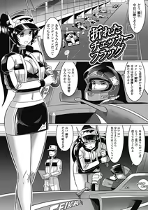 Page 135 of Ochita Tenshitachi no Zanei - preview thumbnail