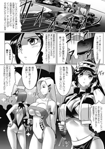 Page 136 of Ochita Tenshitachi no Zanei - preview thumbnail